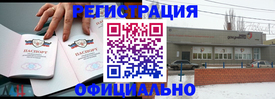 регистрация в Баксане