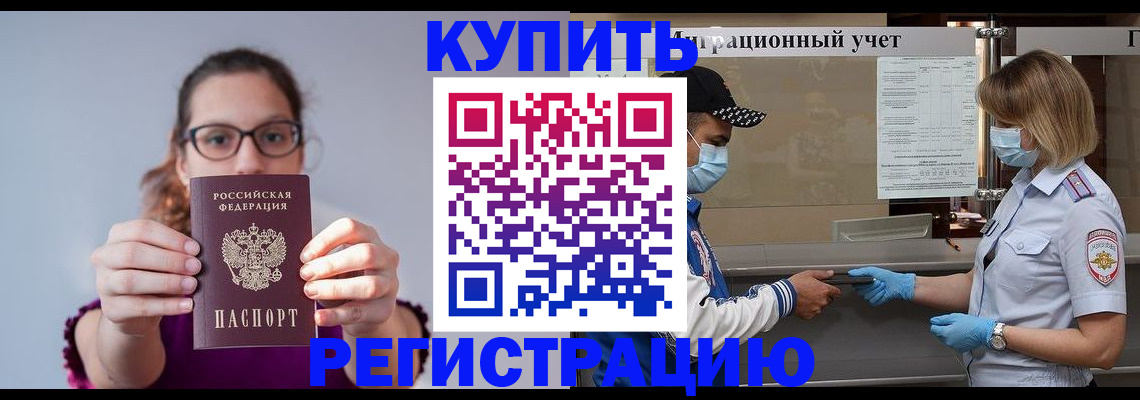 регистрация для дет. сада в Баксане