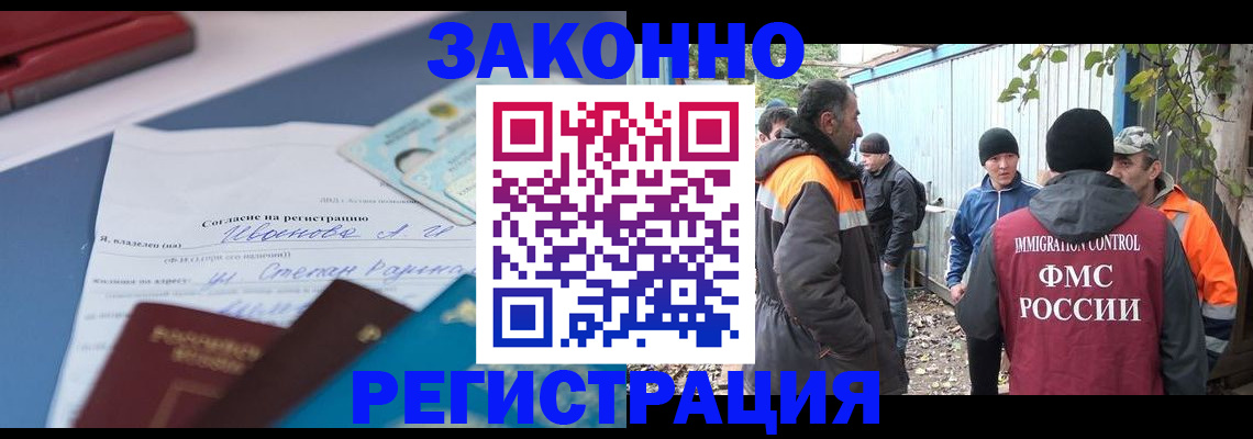 прописка законно в Баксане