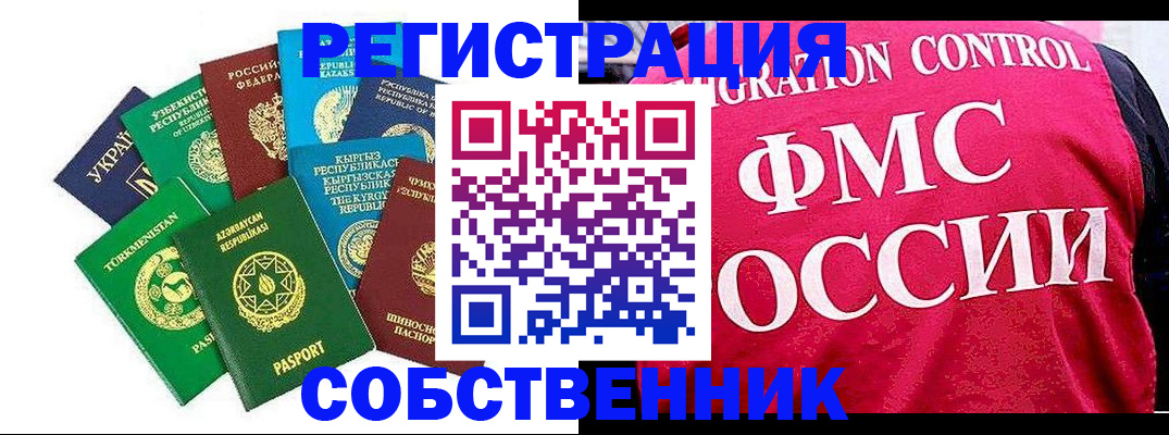 прописка в Баксане