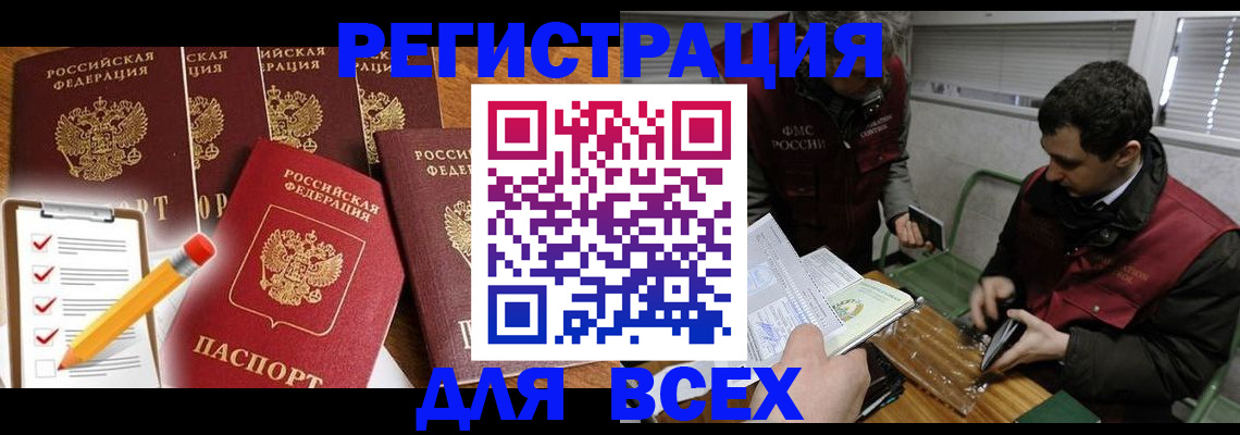 временная регистрация адрес в Баксане