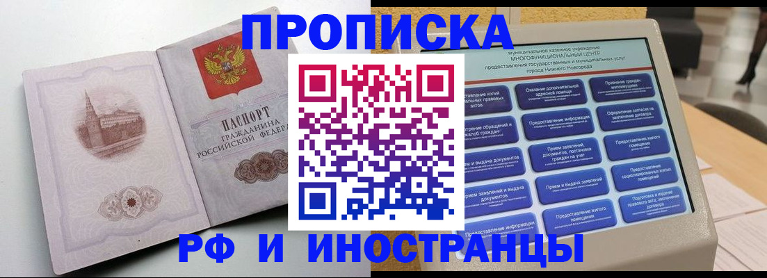 прописка поиск в Баксане